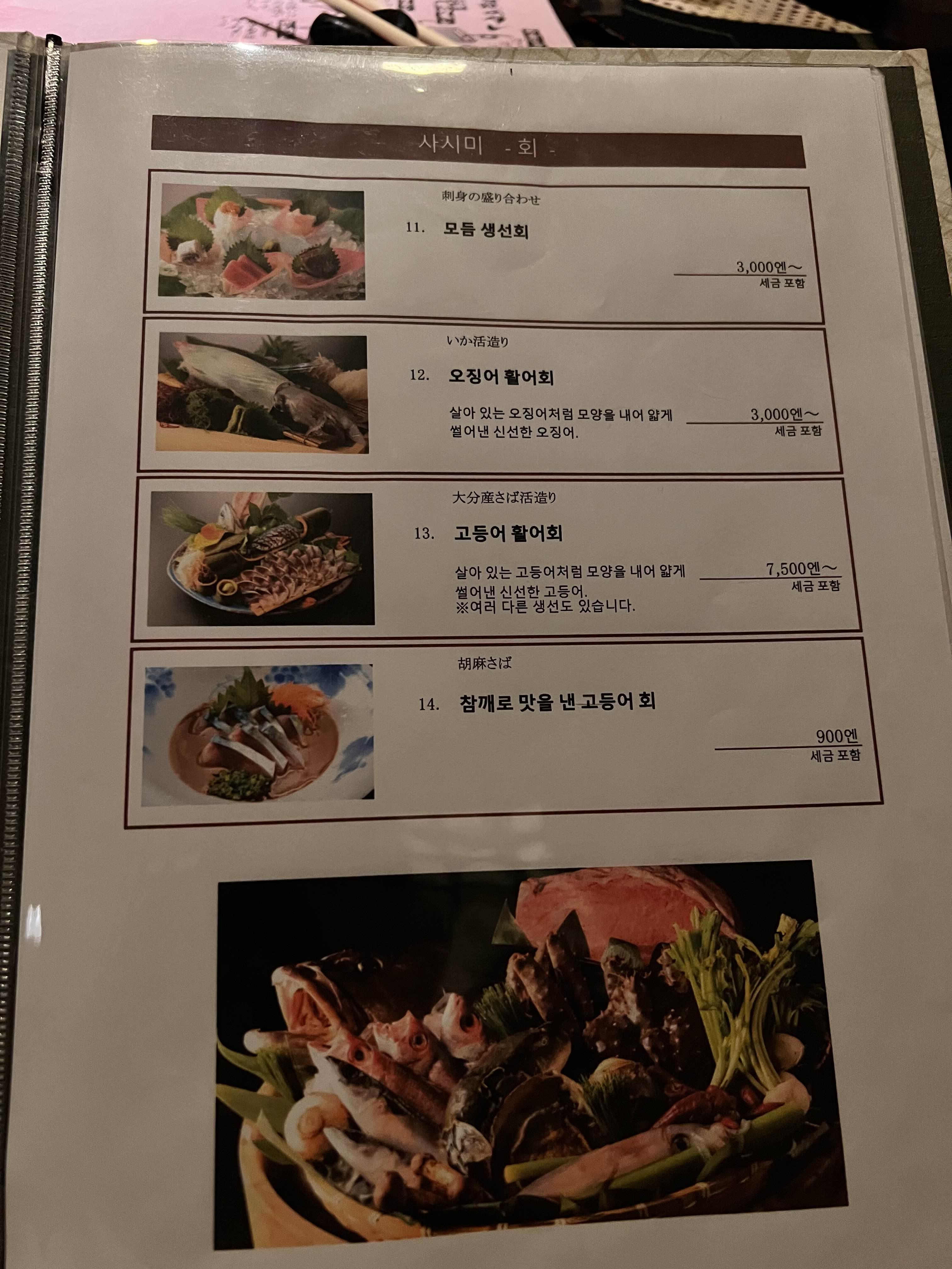 후쿠오카 스키야키 맛집 오사카야