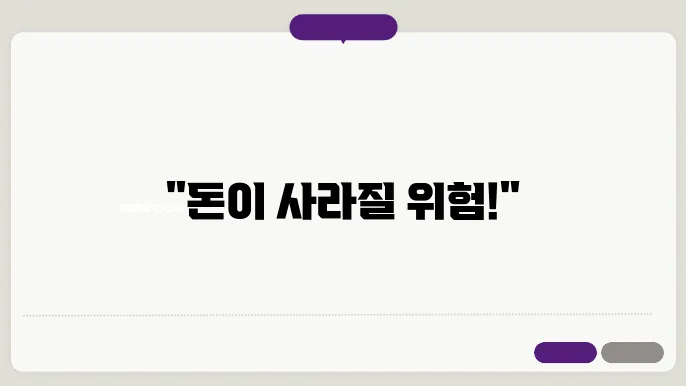 계좌 지급 정지 신청