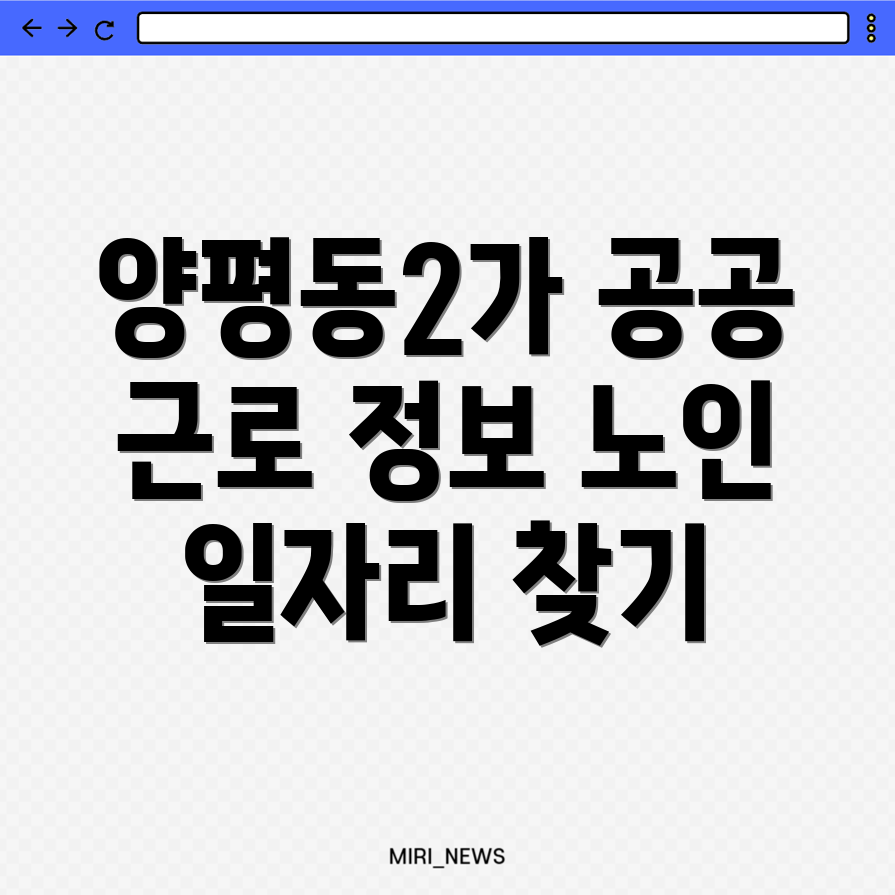 공공근로 신청