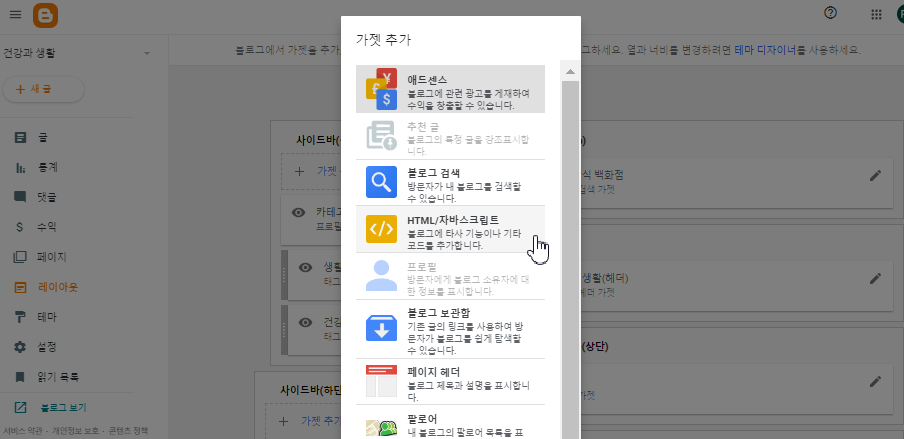 가젯추가창