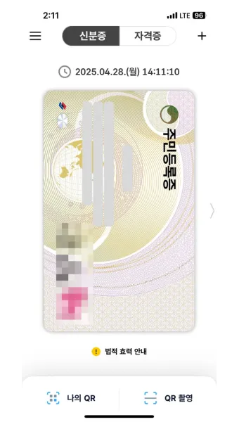IC 주민등록증 신청 방법 2025 최신 정리_15