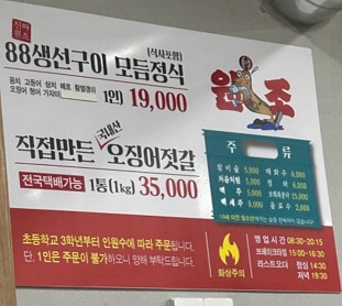 메뉴판