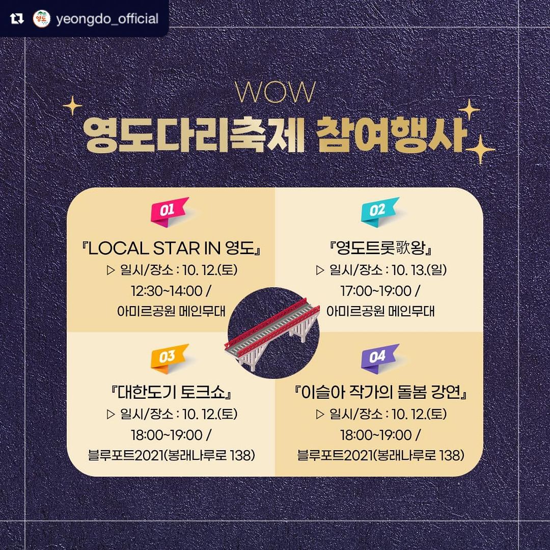 영도다리축제