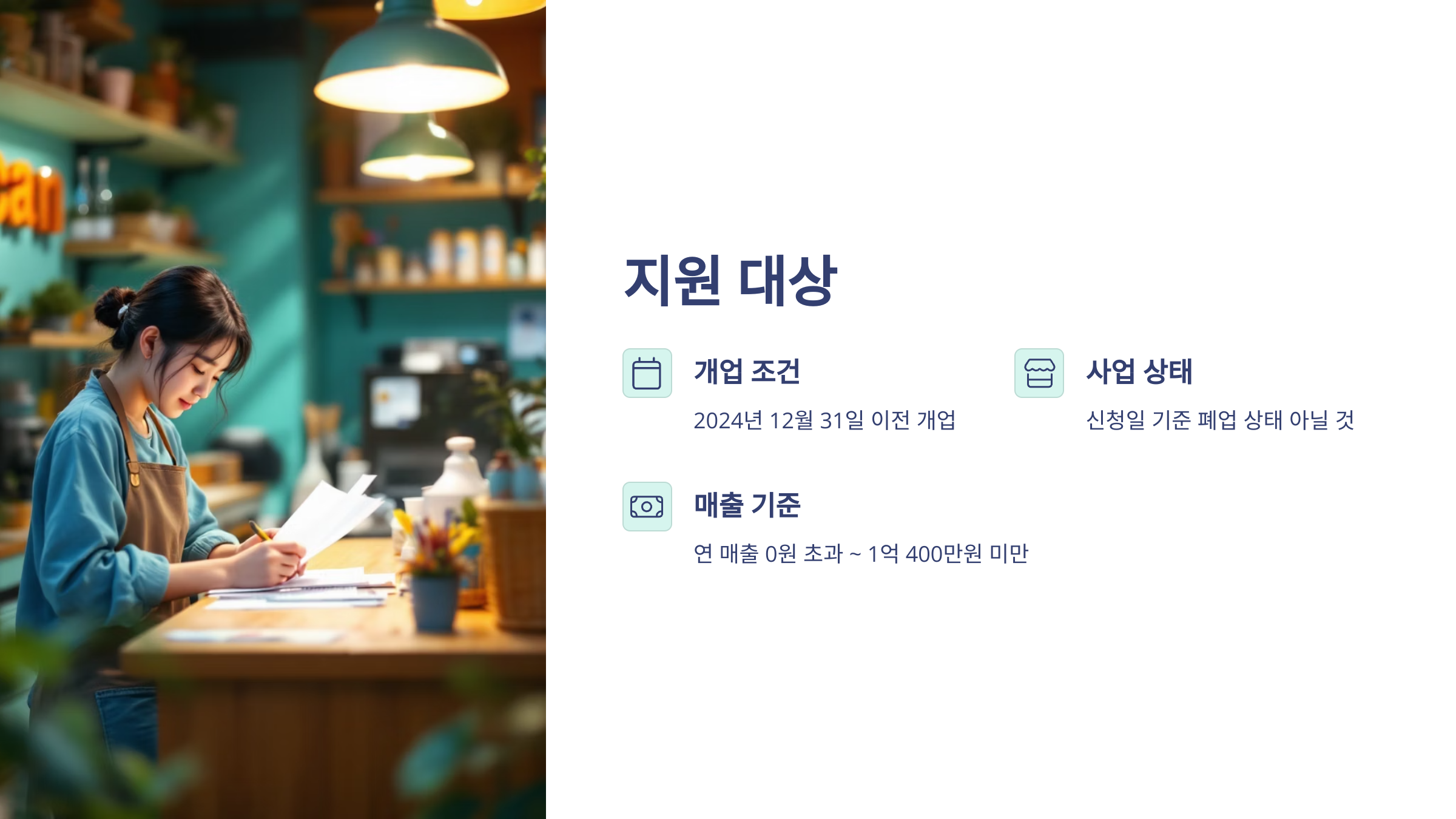 📦 2025년 소상공인 배달, 택배비 지원 사업!