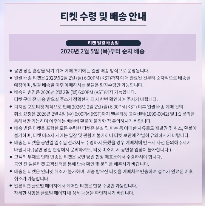 라이즈 콘서트