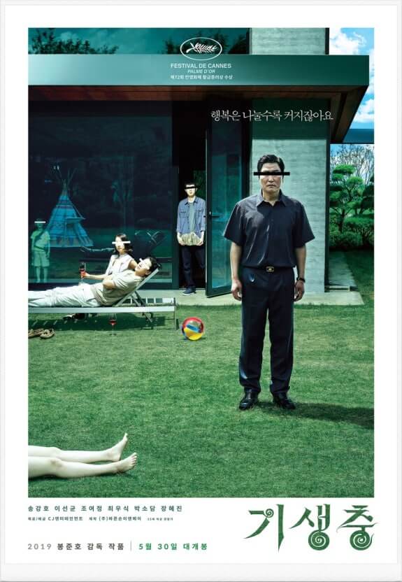 영화 기생충 포스트 사진