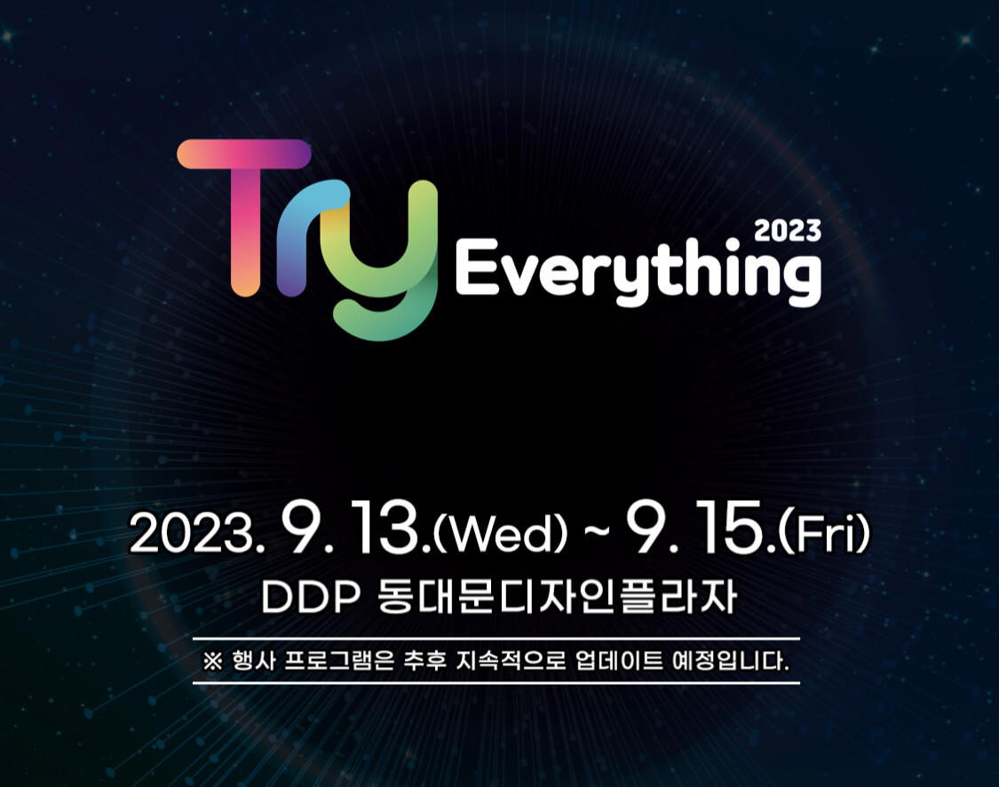 창업대축제, 스타트업, 코리아 챌린지