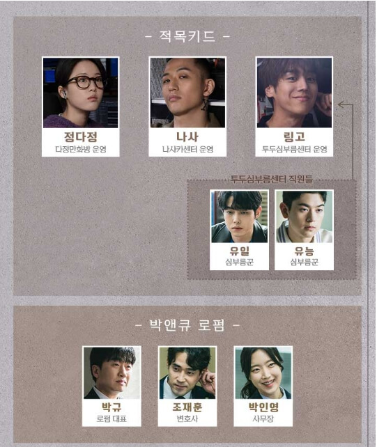 이로운 사기