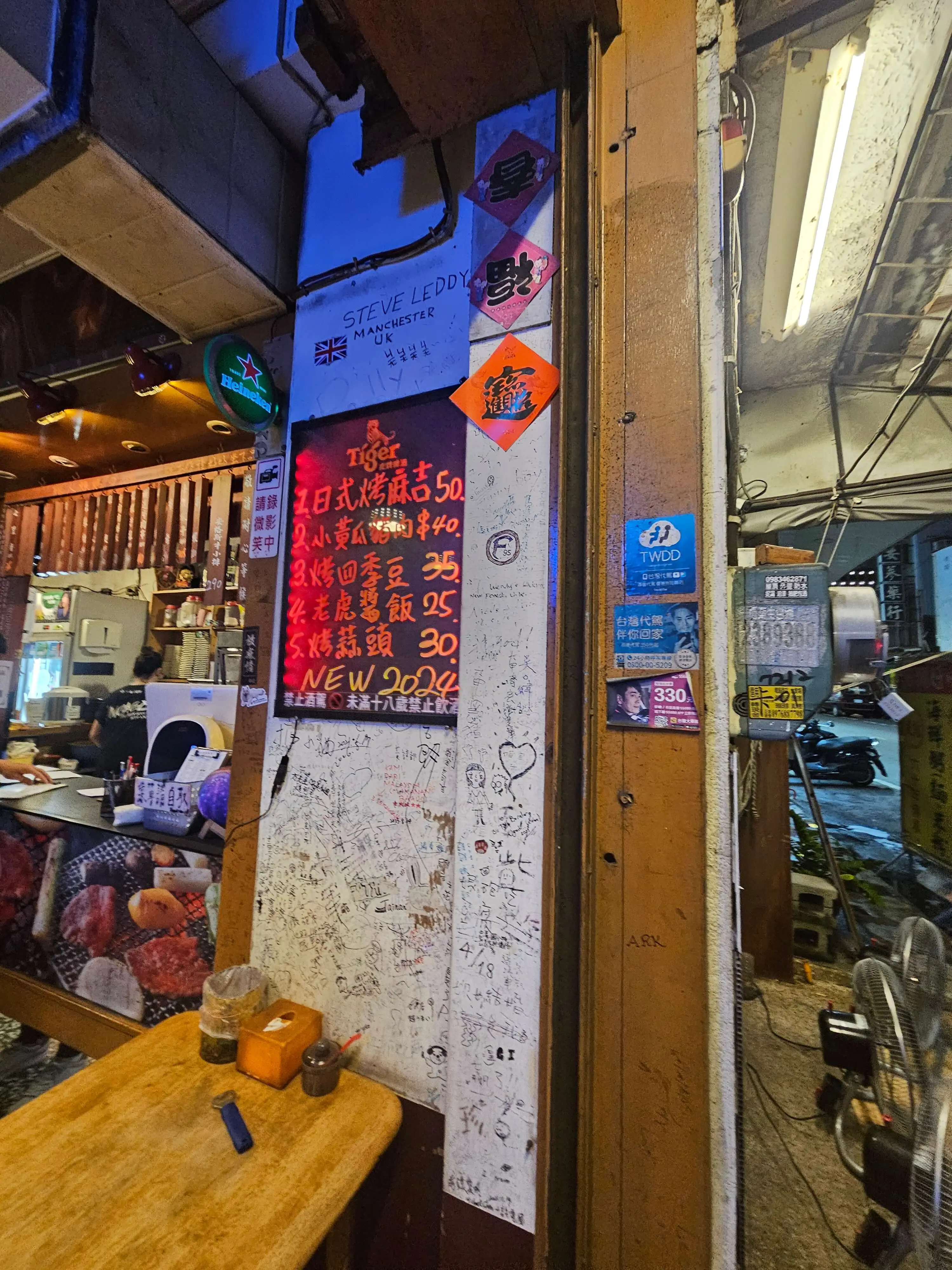 타이난 로컬 술집 疆疆串燒烤肉專賣店