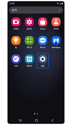 설정 메뉴를 통한 초기화