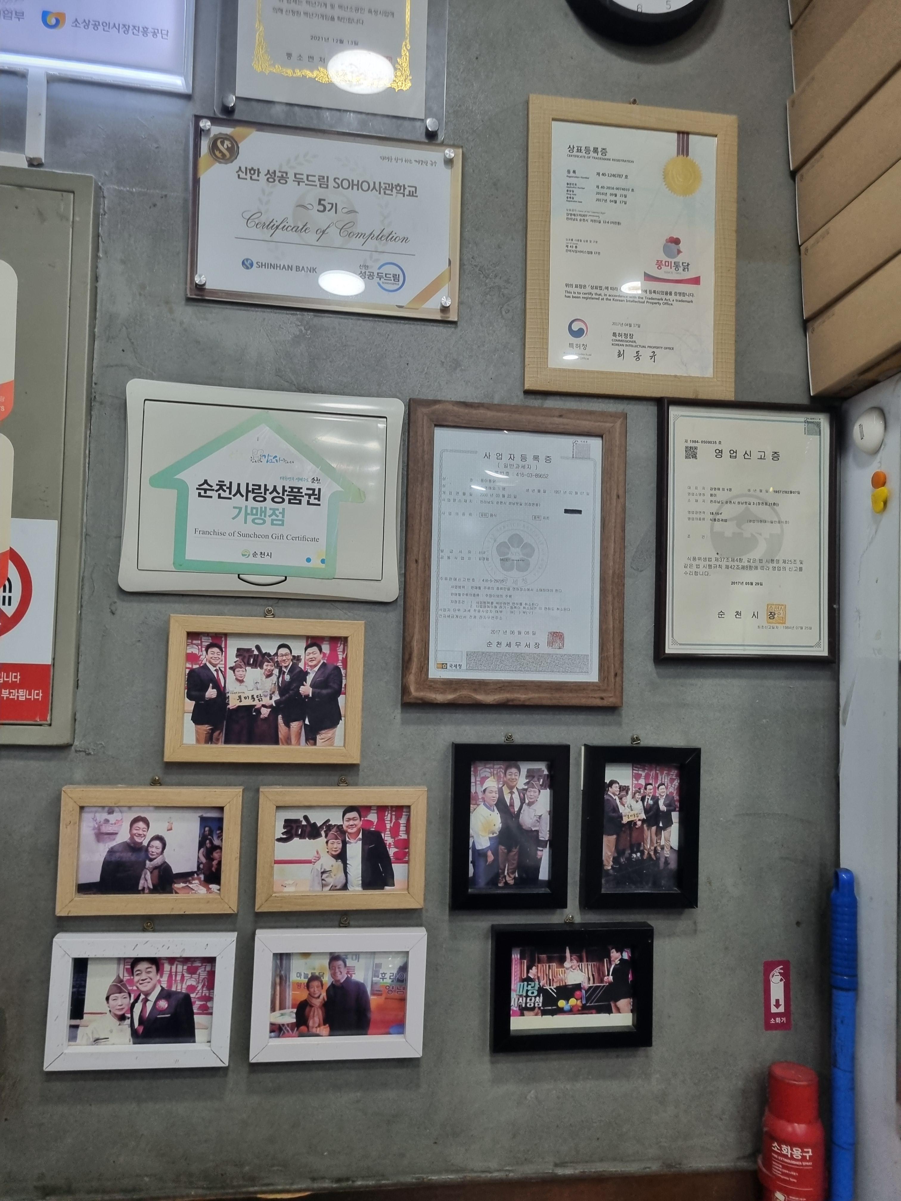 풍미통닭