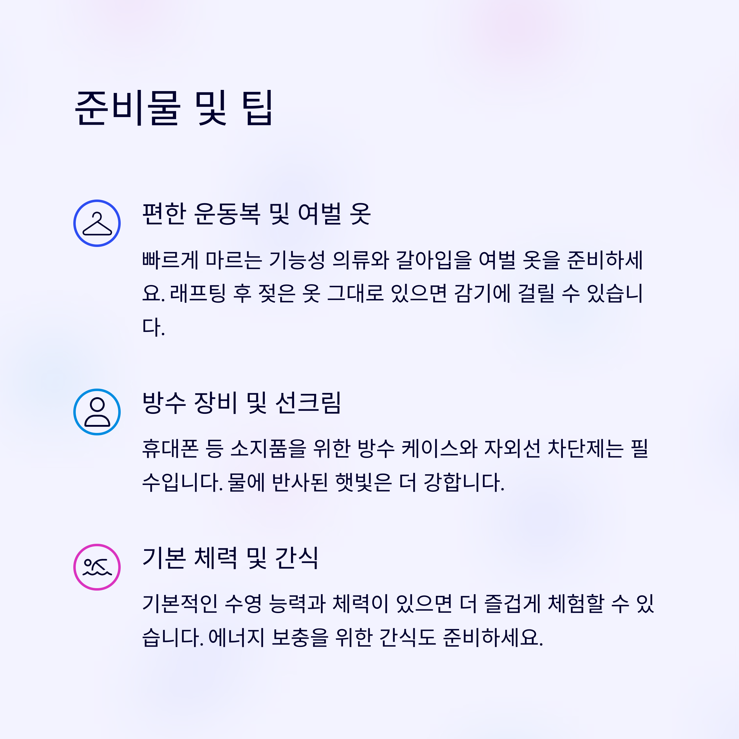 봄철 액티비티 추천: 레저 스포츠 즐기기