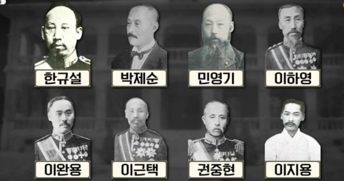 을사늑약 회의에 참석했던 8명의 대신들