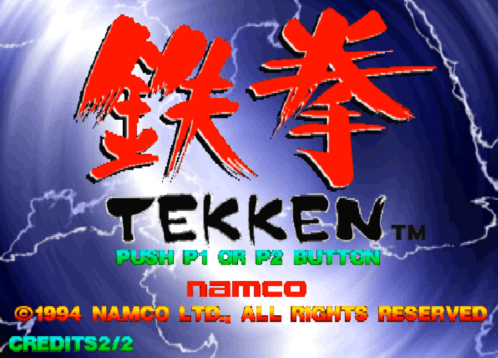 철권-오락실게임-메인-화면