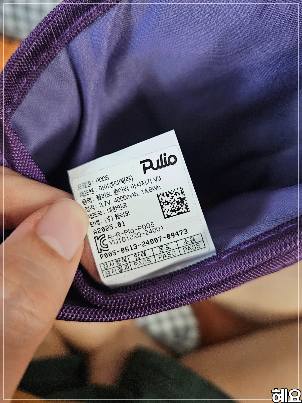 풀리오-마사지기-규격