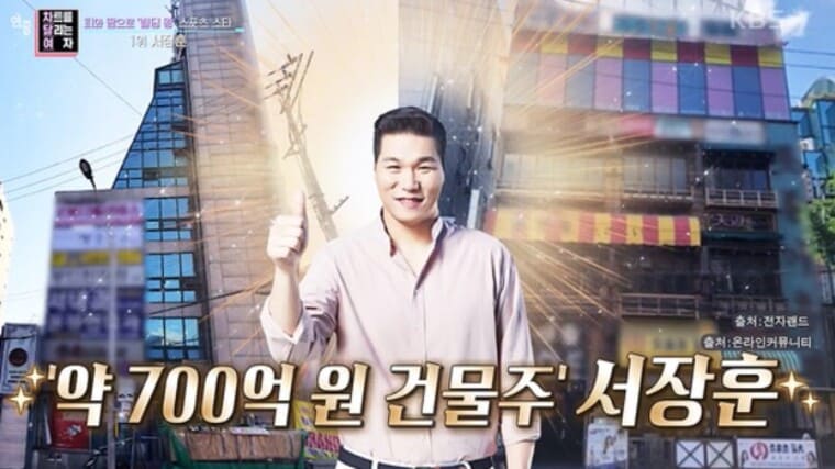 농구-선수-출신-방송인-서장훈-재산