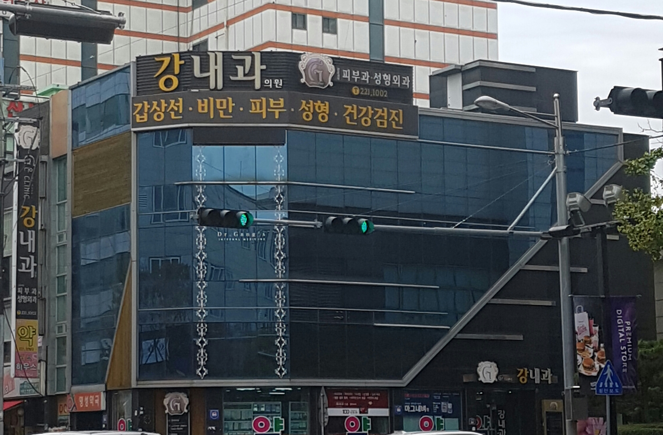 강내과의원