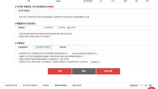 우체국 국제택배 보내는 방법