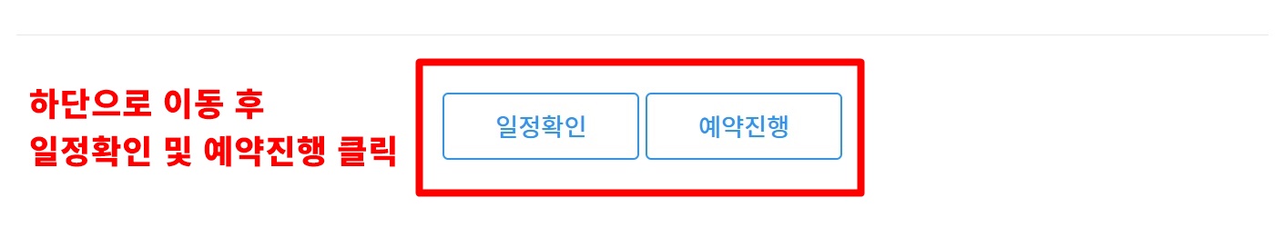 교통안전교육 온라인 신청 방법 STEP 3