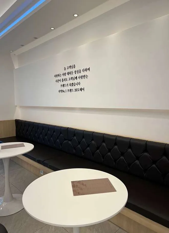 26도헤어 안산선부점