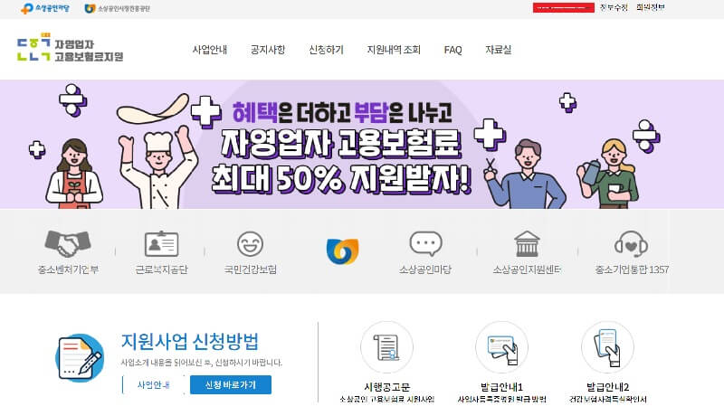 자영업자 고용보험