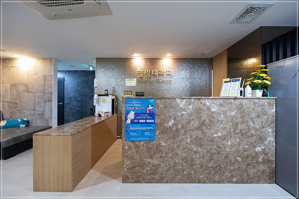 양주 광적면 힐링테라피 카운터