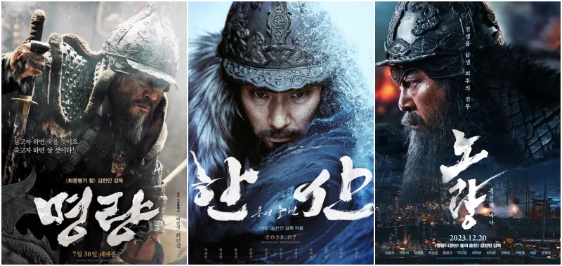 김한민 감독의 이순신 영화 명량, 한산, 노량