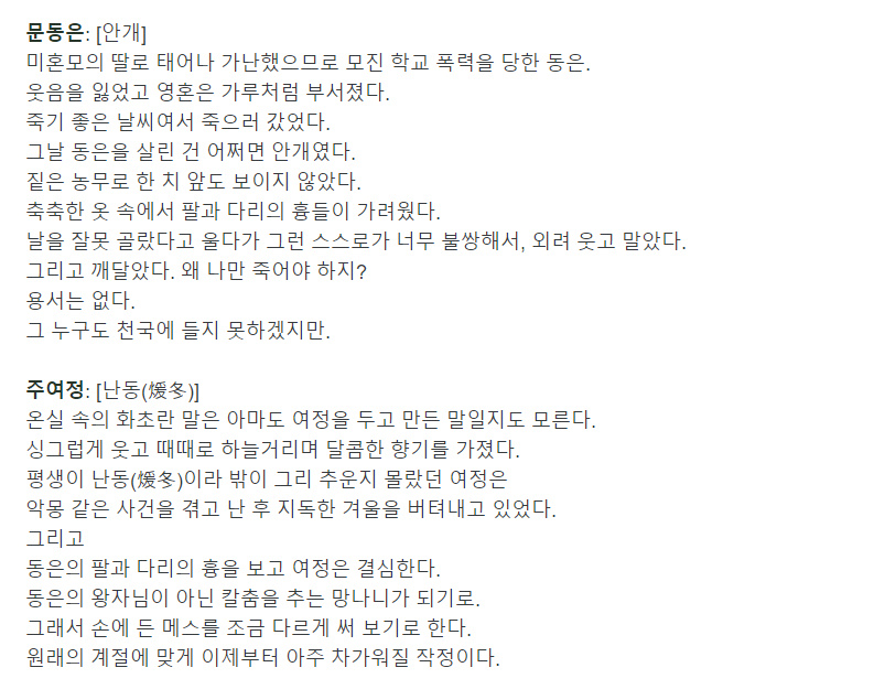 더 글로리 넷플릭스