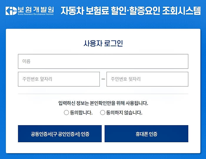 로그인화면