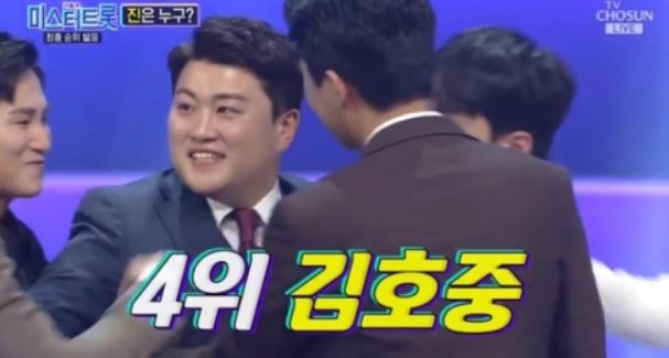 김호중 프로필 가정사 전여자친구 폭행 논란