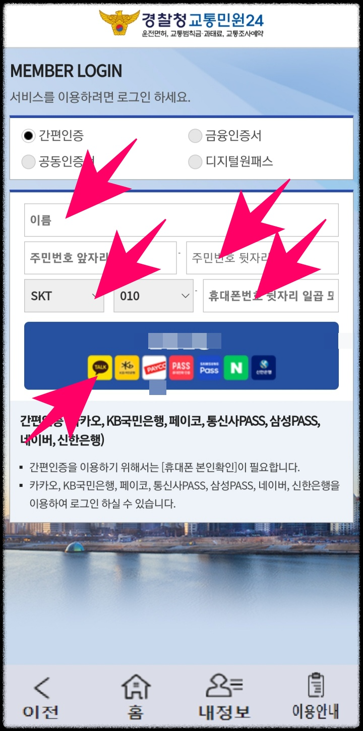 착한운전마일리지