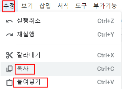 메뉴 -수정 - 에서 이미지 삽입, 추가 또는 삭제하는 방법