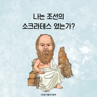 소크라테스식 문답법 3가지 핵심 원칙과 토론 실천 방법_10