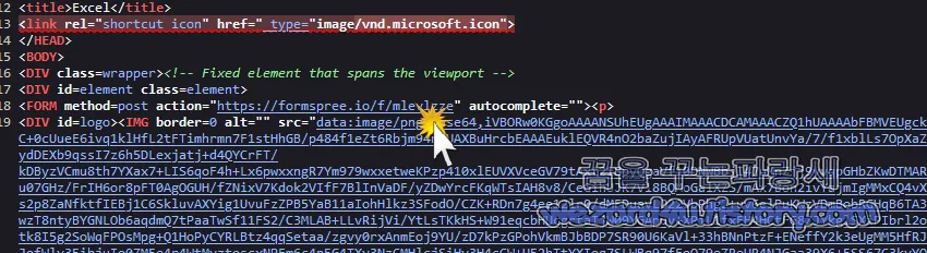 개인정보 전송을 위한 HTML 코드