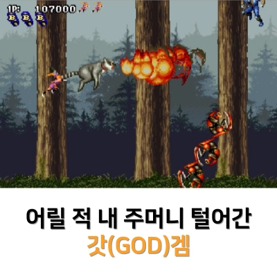 게임-추천-텐가이-인게임