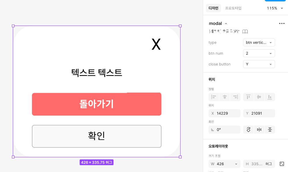 피그마 프로퍼티
