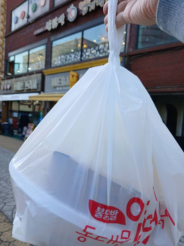 동대문엽떡 포장주문 인증