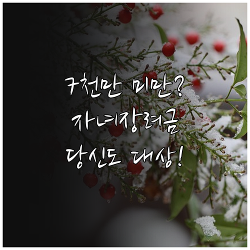 부부합산 7000만원 미만 2026 ..