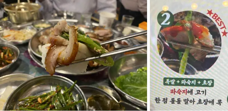 [신논현 맛집] 완미족발 월요일 6시 부터 만석 회식장소 데이트장소 추천