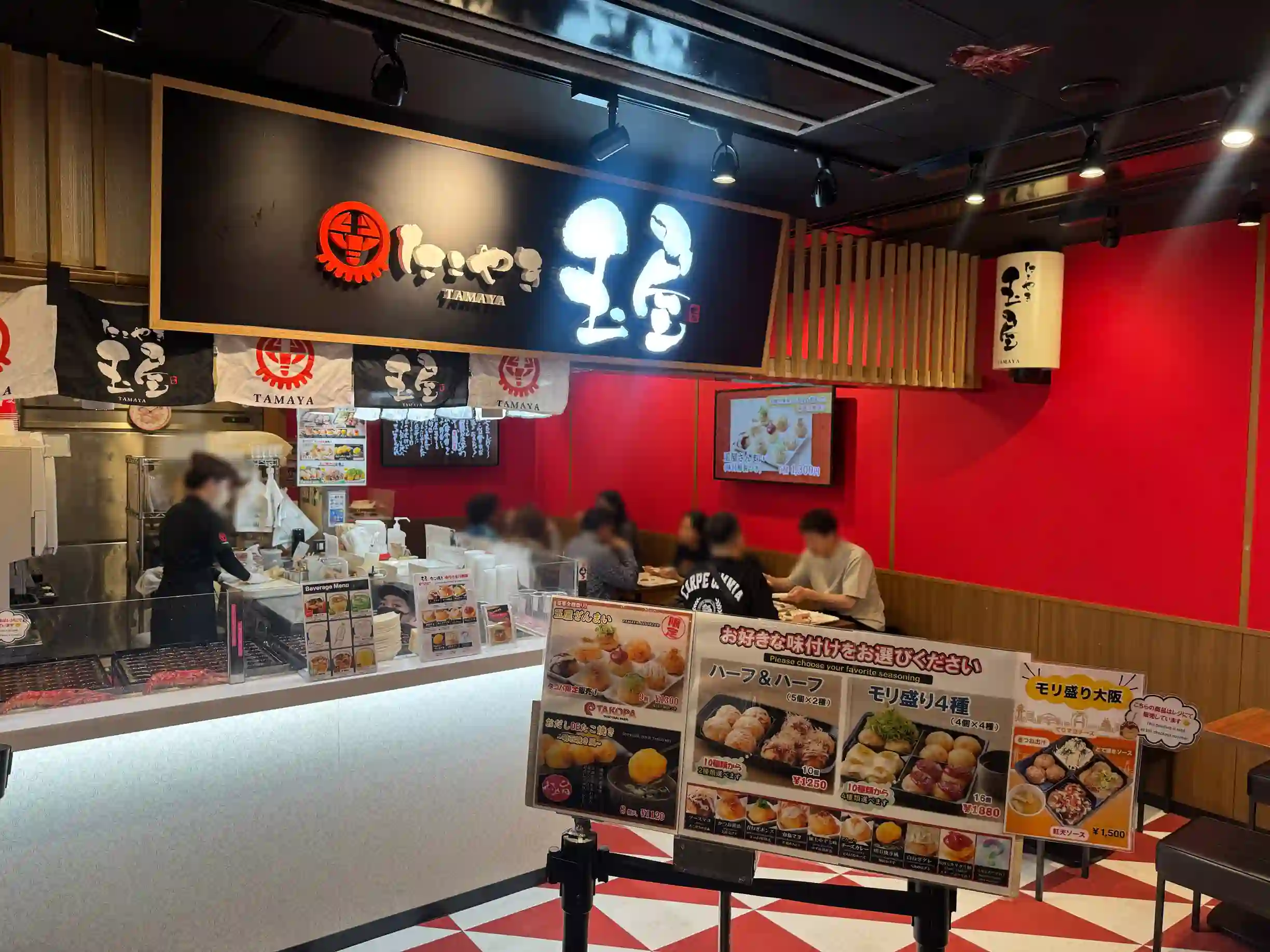 타코야키 타마야