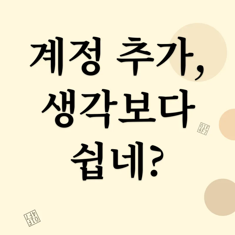 인스타그램 계정 관리_1