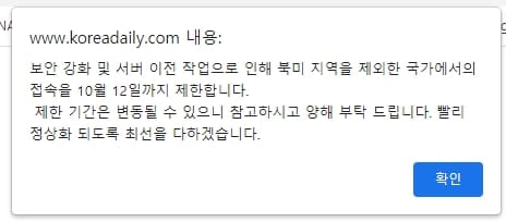 폭설 속 청와대 행진한 백신 피해 유족들 
