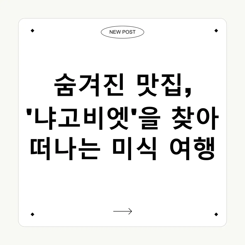 미식 여행_2
