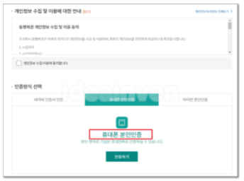 동행복권 홈페이지 바로가기