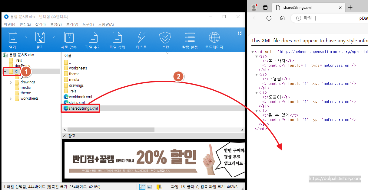 엑셀 내용 복구 하기