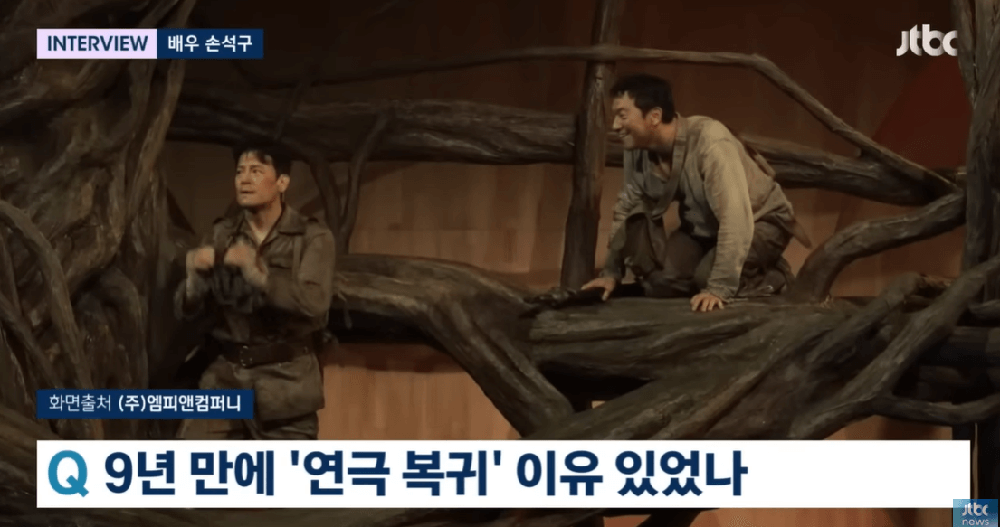 손석구 연극의 한 장면