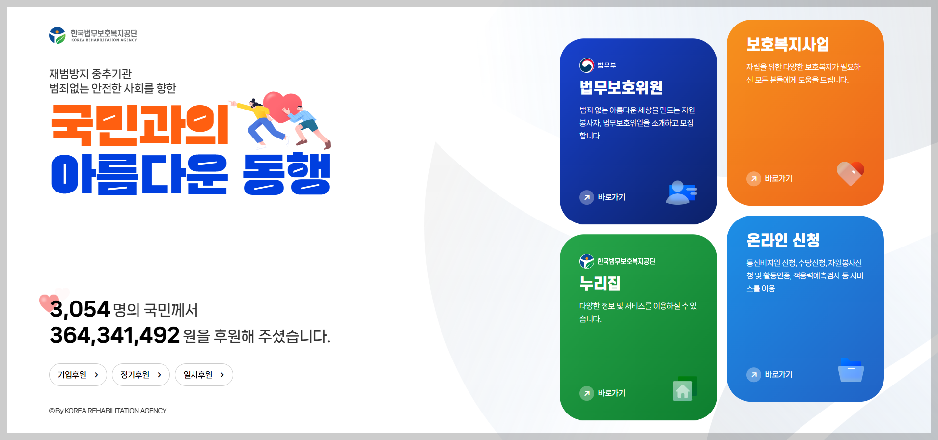 "2026년 노인 무료 법률 상담 총정리! 시니어 전용 변호사단으로 든든한 지원 받으세요~!"