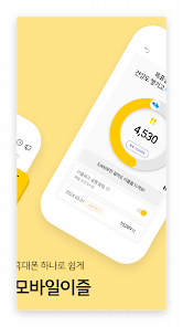 k패스 모바일이즐 이미지 출처: 구글 모바일이즐(캐시비)
