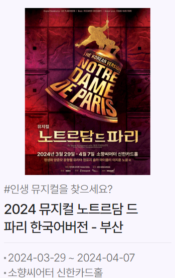 노트르담드파리