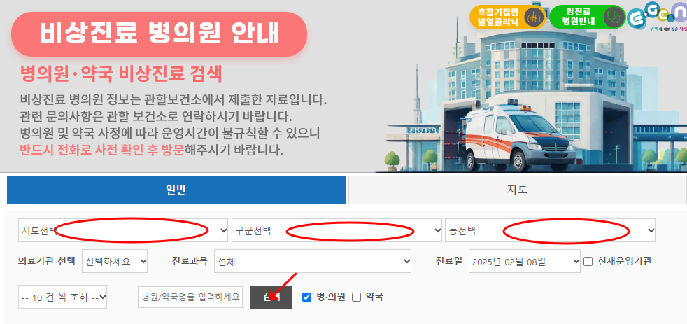 완도 일요일 휴일 약국